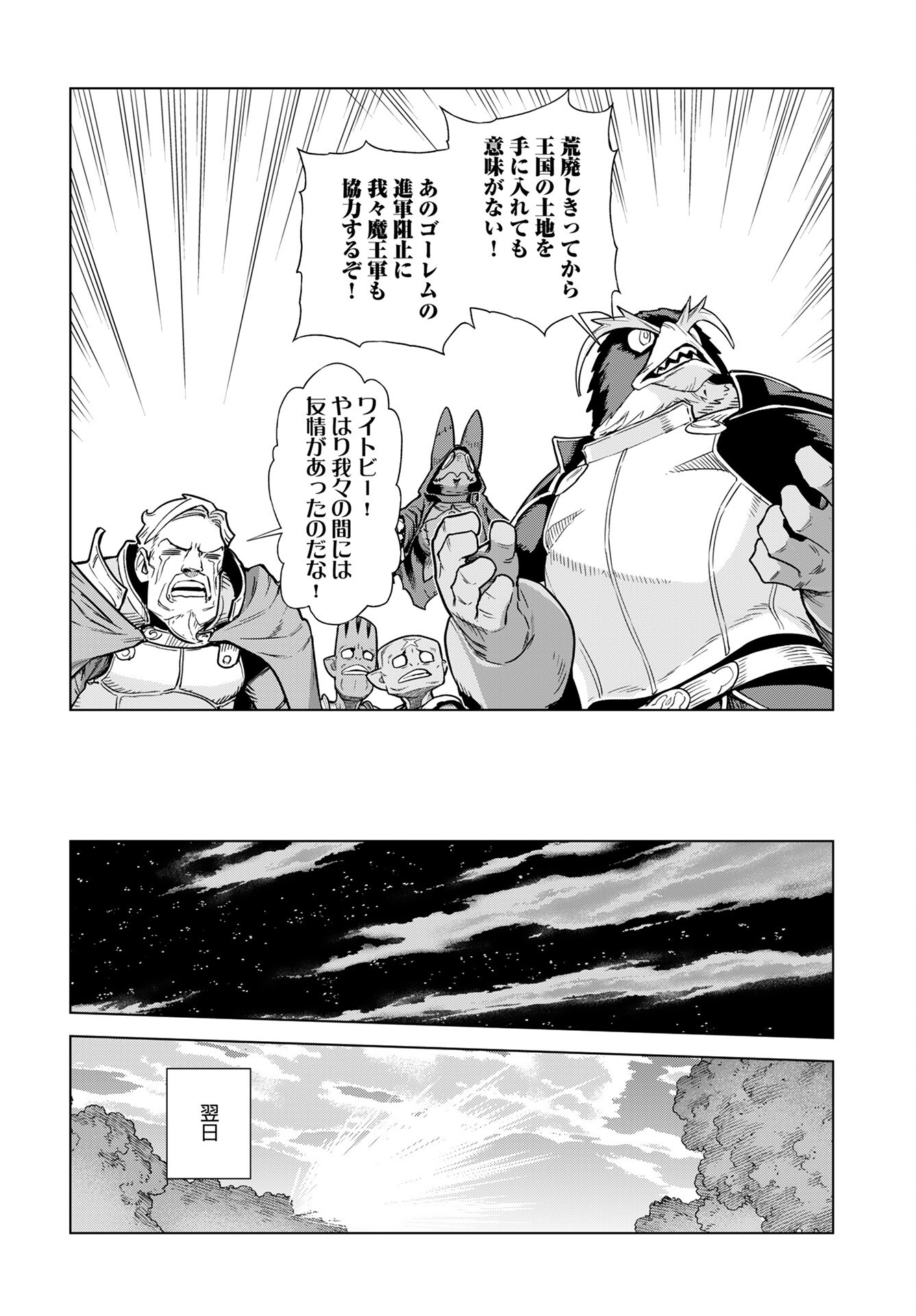 Megami no Kago wo Ukeshi Mama no Saga - Chapter 6 - Page 14