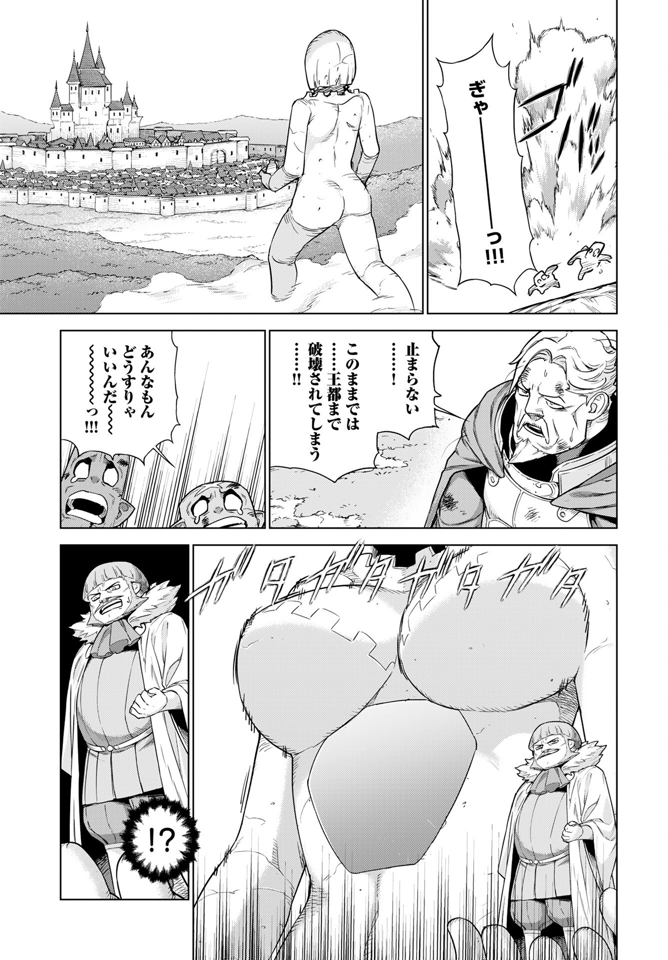 Megami no Kago wo Ukeshi Mama no Saga - Chapter 6 - Page 15