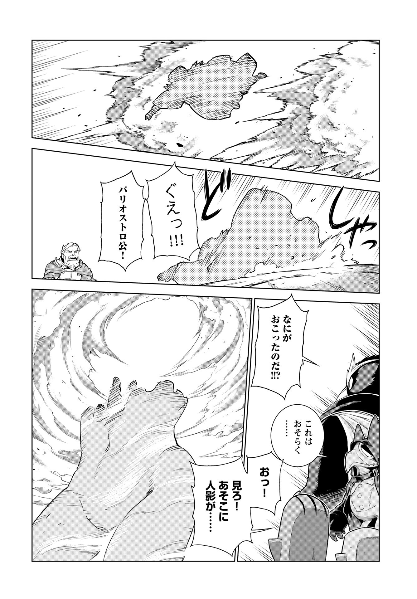 Megami no Kago wo Ukeshi Mama no Saga - Chapter 6 - Page 18