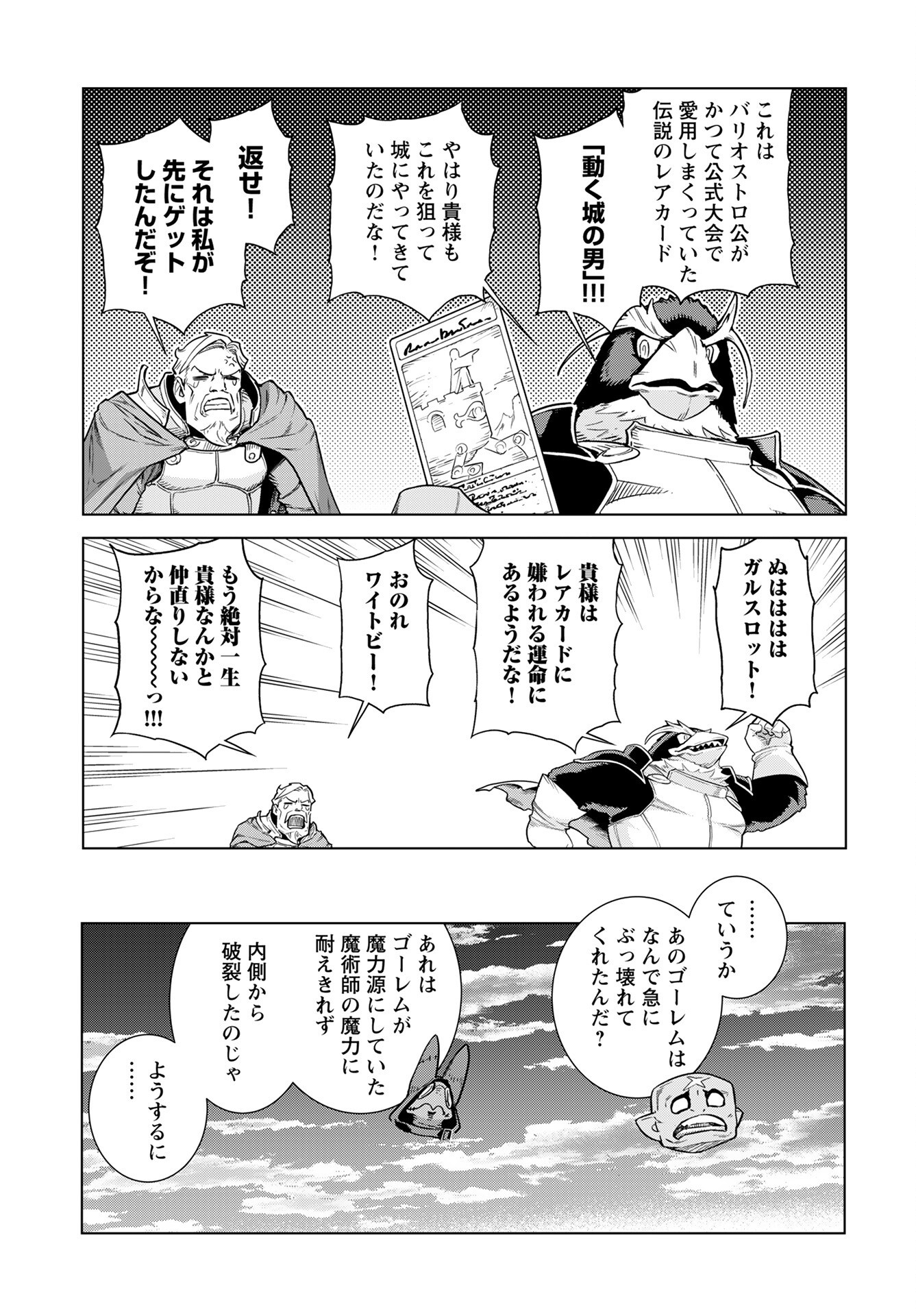 Megami no Kago wo Ukeshi Mama no Saga - Chapter 6 - Page 23