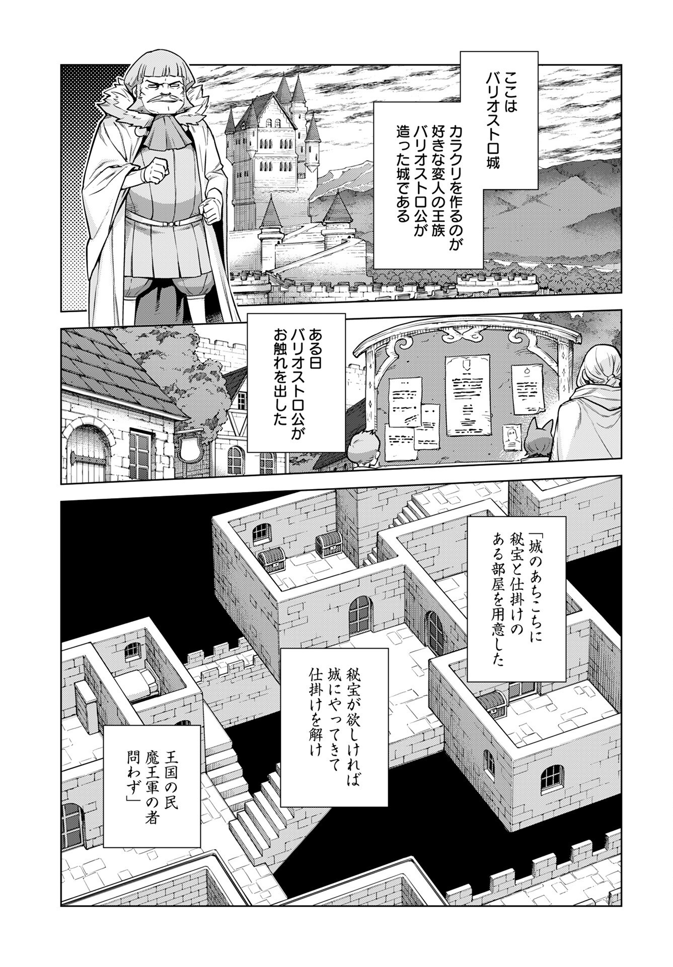 Megami no Kago wo Ukeshi Mama no Saga - Chapter 6 - Page 3