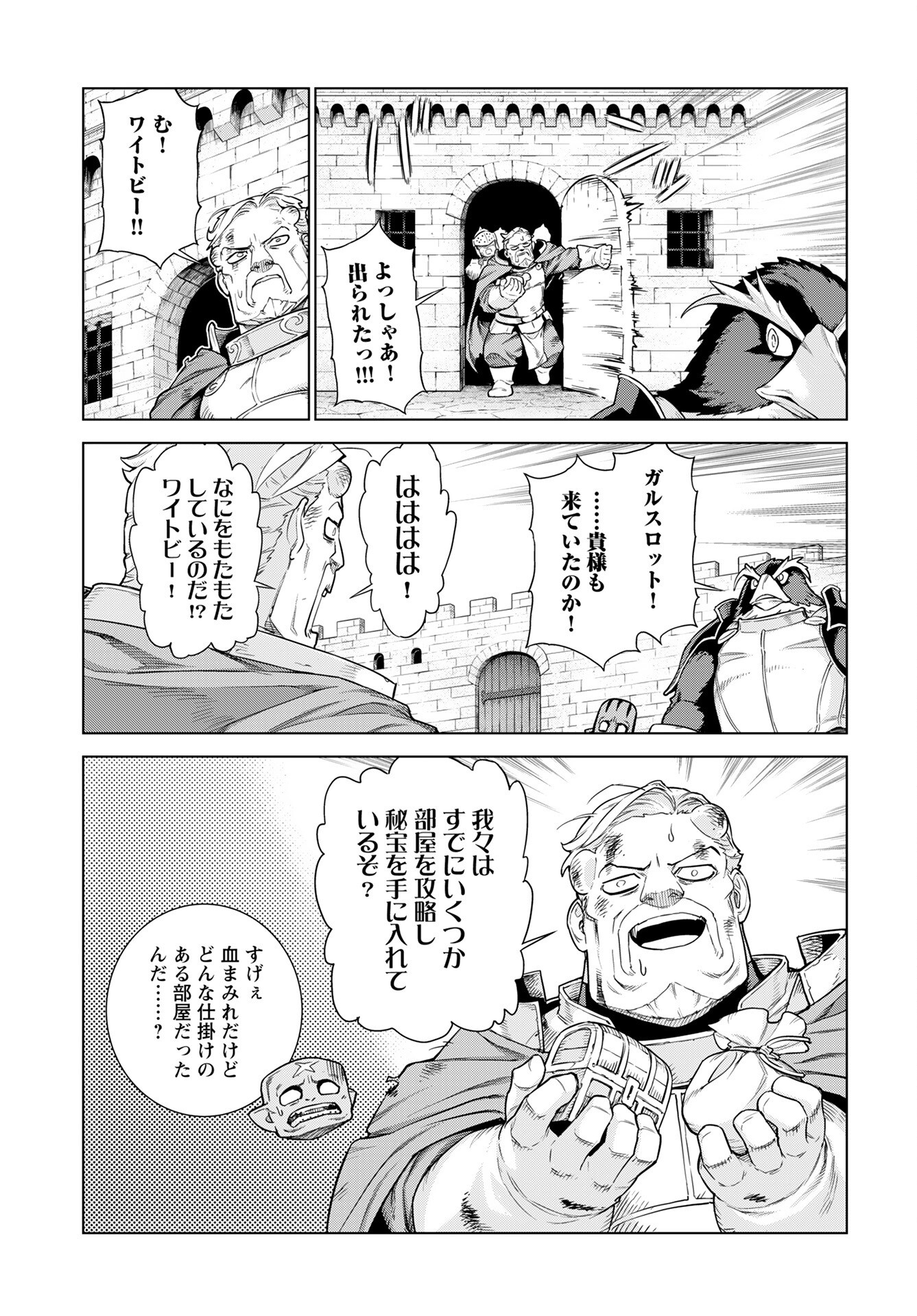 Megami no Kago wo Ukeshi Mama no Saga - Chapter 6 - Page 5