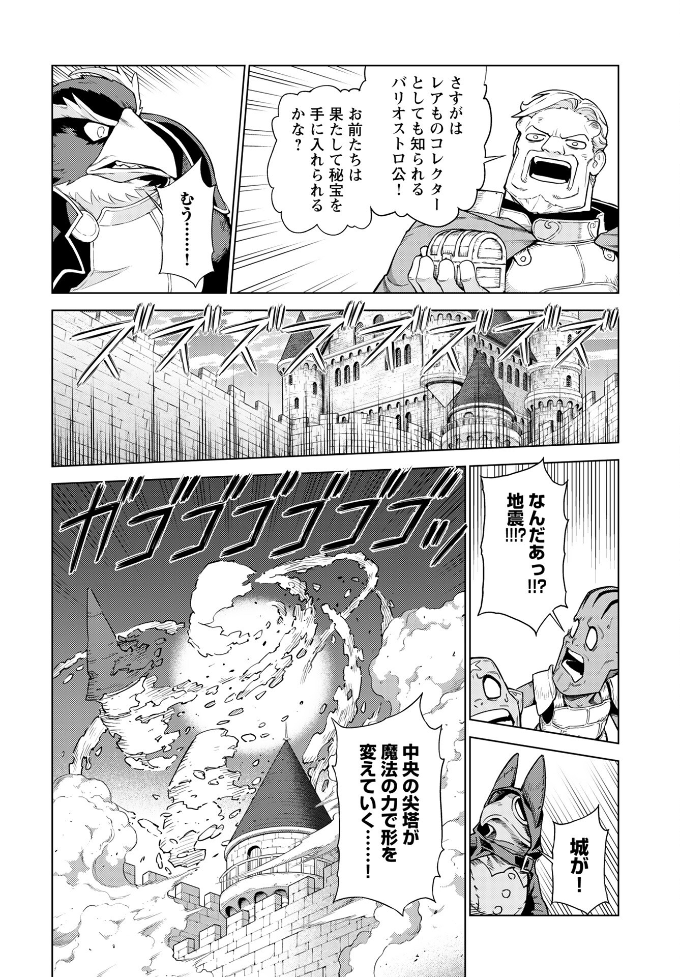 Megami no Kago wo Ukeshi Mama no Saga - Chapter 6 - Page 6