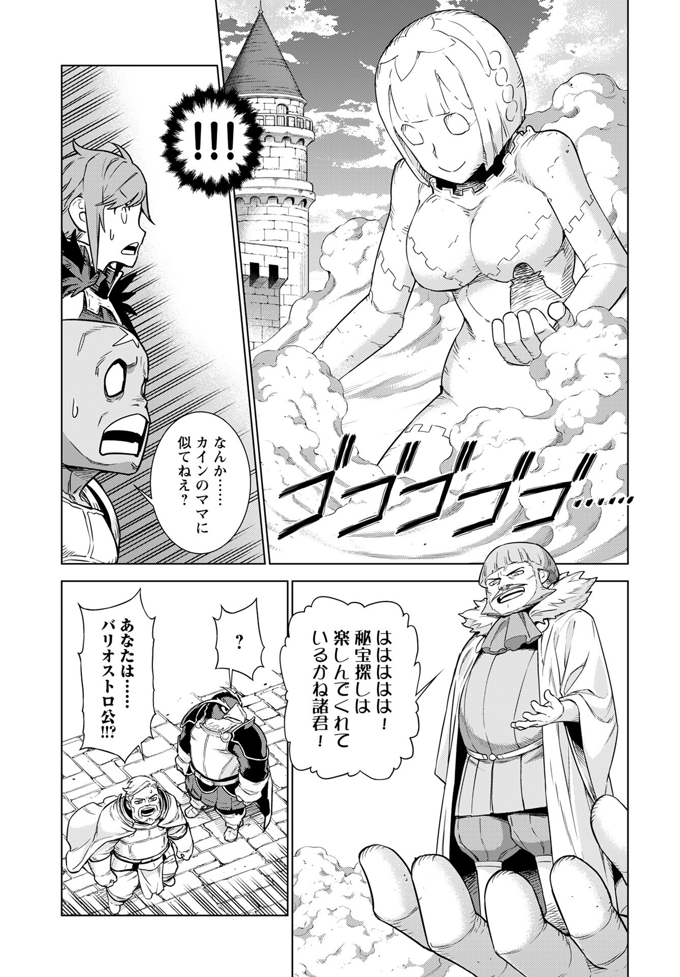 Megami no Kago wo Ukeshi Mama no Saga - Chapter 6 - Page 7