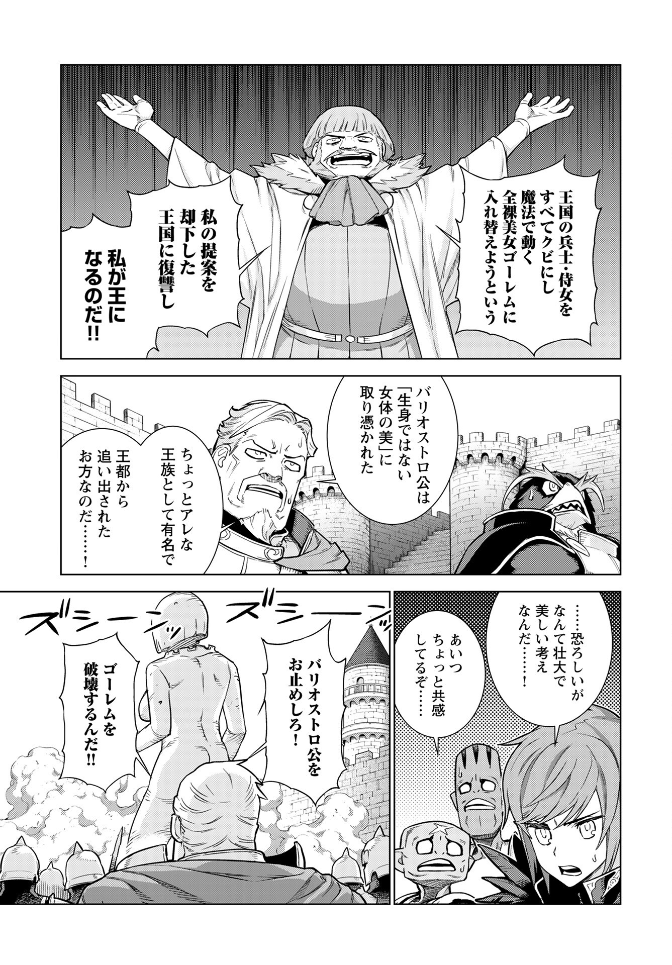 Megami no Kago wo Ukeshi Mama no Saga - Chapter 6 - Page 9