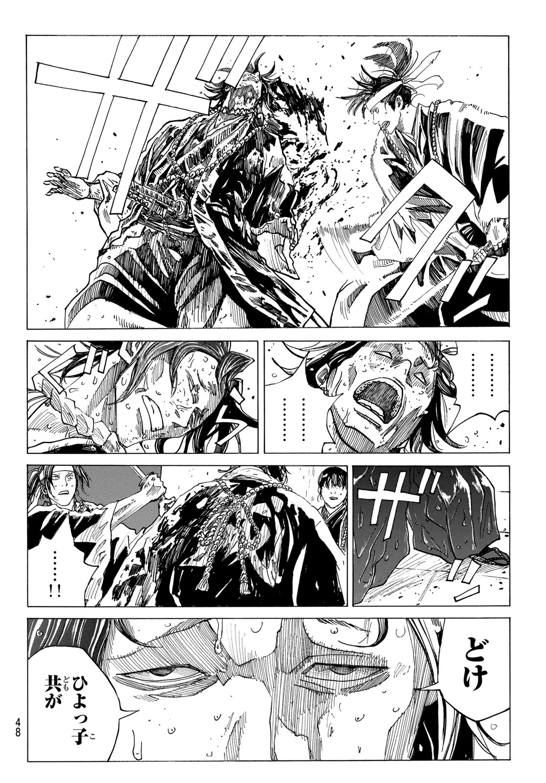 Ao no Miburo - Chapter 207 - Page 12