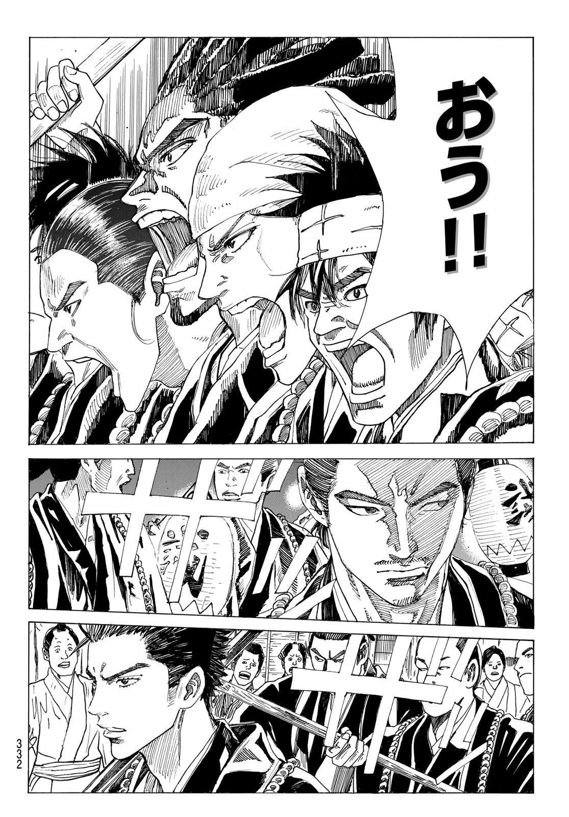 Ao no Miburo - Chapter 208 - Page 16