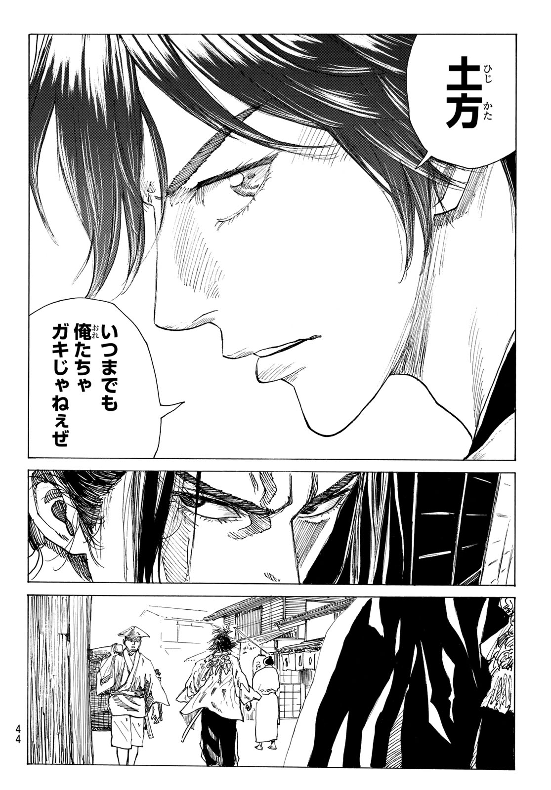 Ao no Miburo - Chapter 210 - Page 18