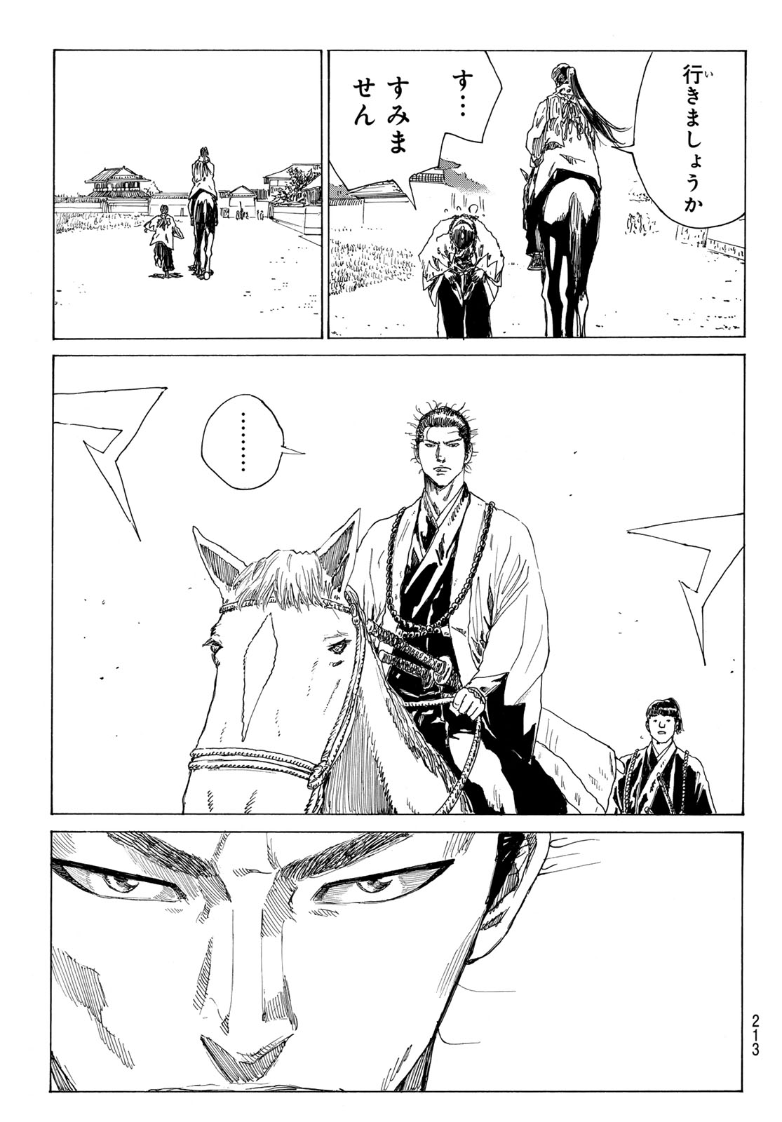 Ao no Miburo - Chapter 212 - Page 19