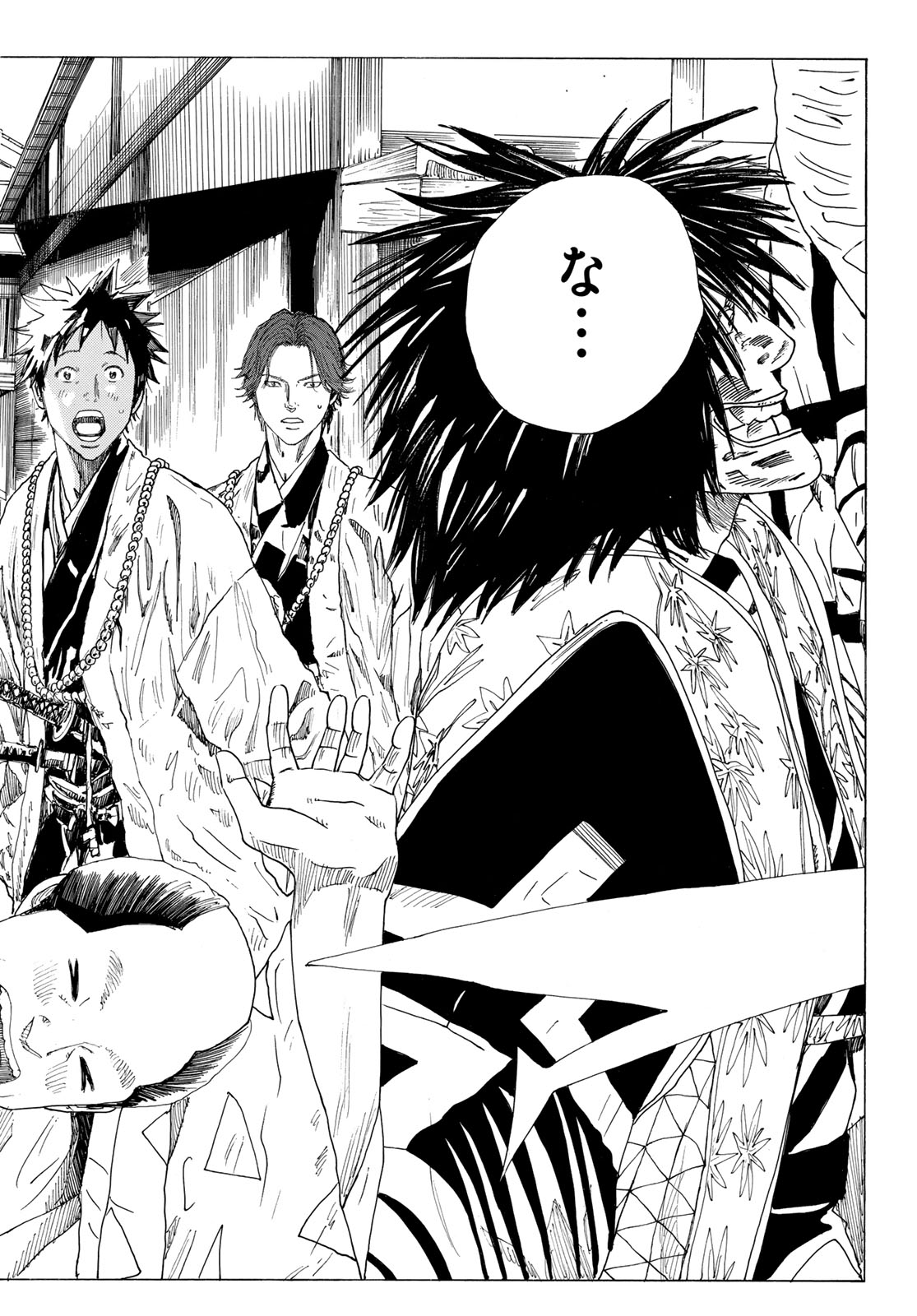 Ao no Miburo - Chapter 213 - Page 10