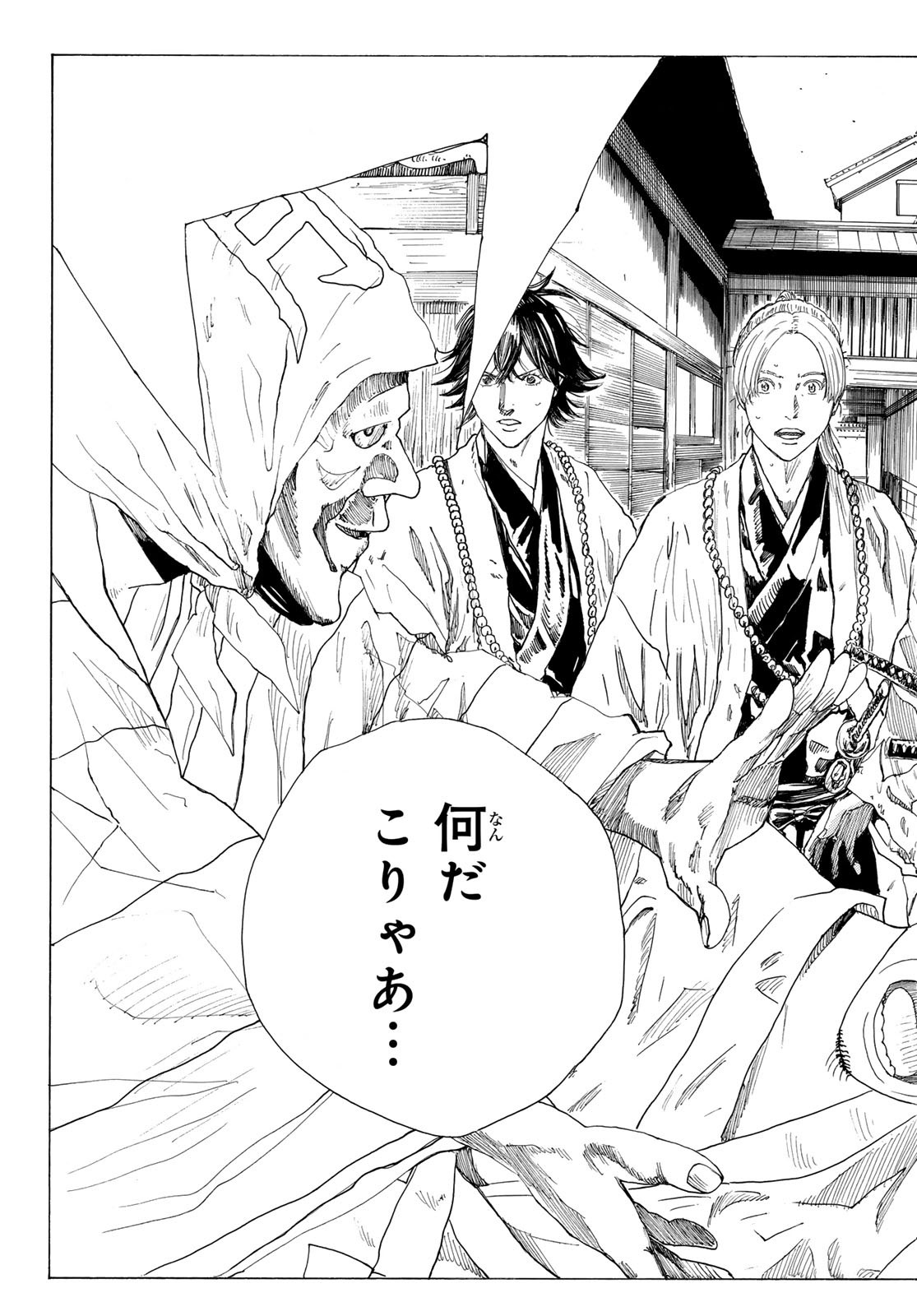 Ao no Miburo - Chapter 213 - Page 11