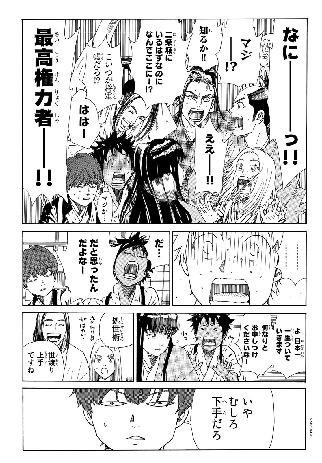 Ao no Miburo - Chapter 29 - Page 11