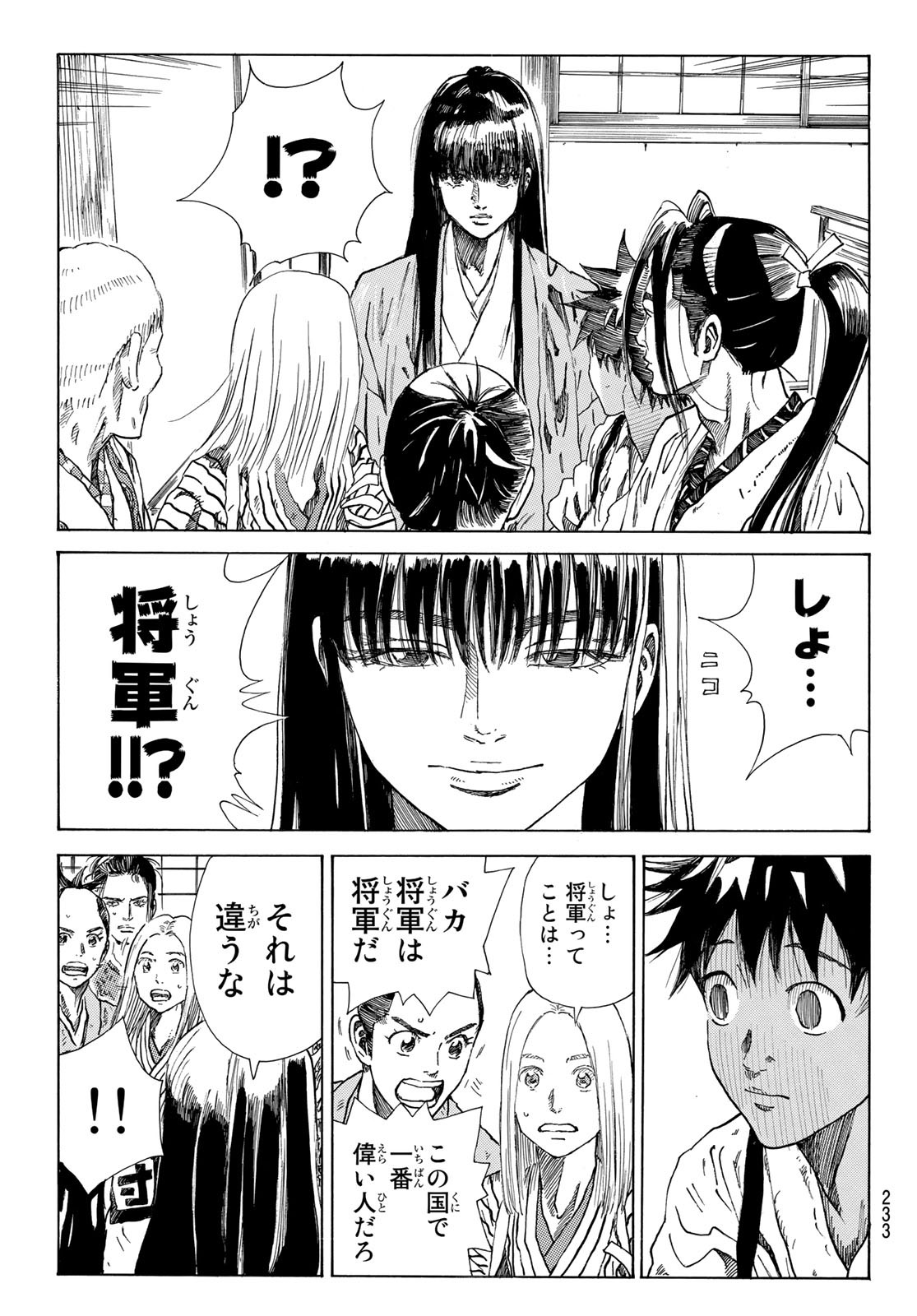 Ao no Miburo - Chapter 29 - Page 9