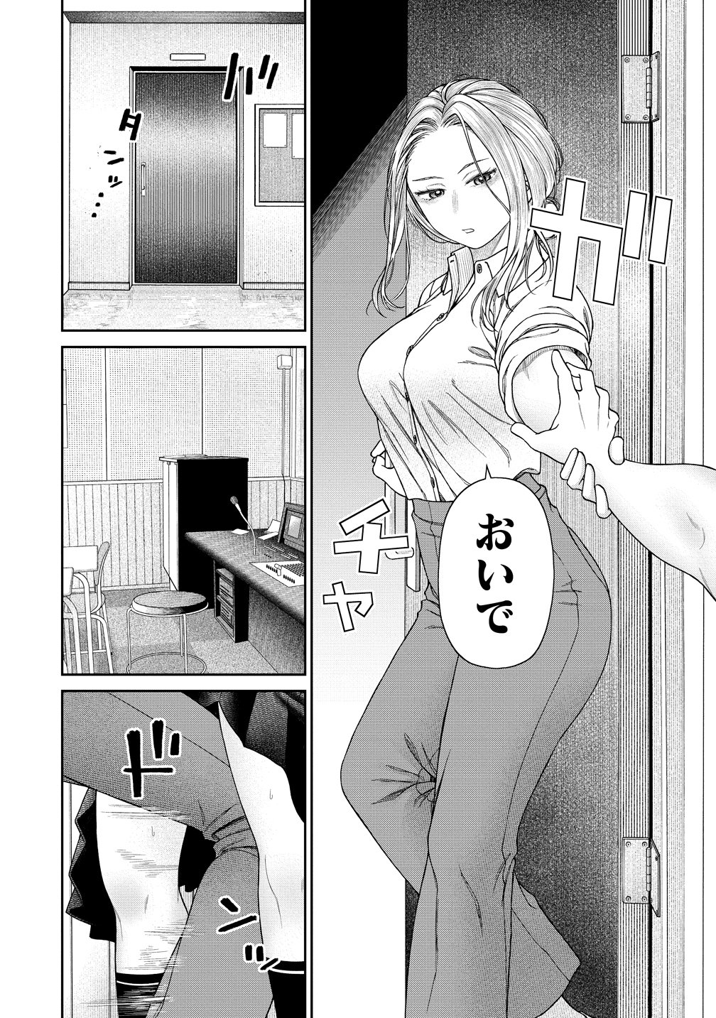 Anata e Sasageru Sadistic - Chapter 10 - Page 14