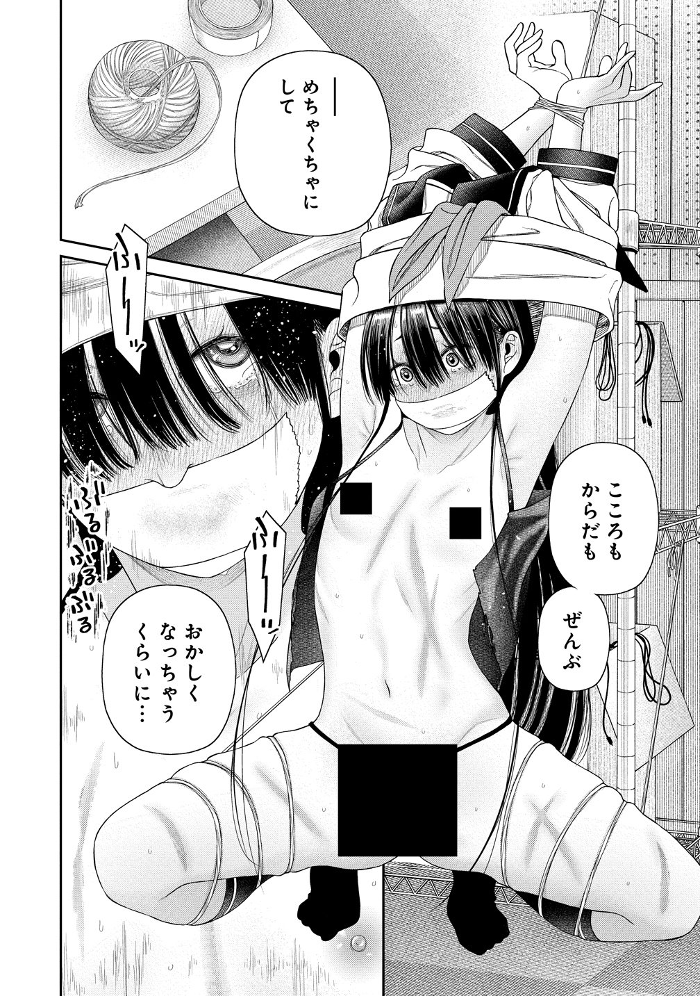 Anata e Sasageru Sadistic - Chapter 10 - Page 16