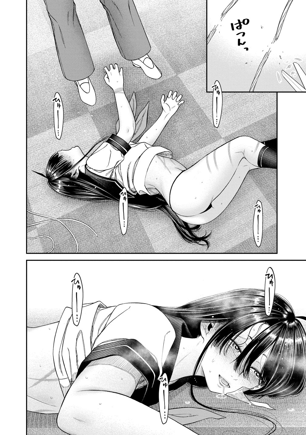 Anata e Sasageru Sadistic - Chapter 10 - Page 18