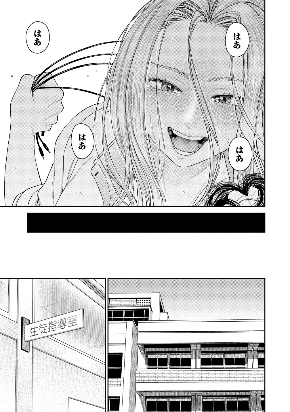 Anata e Sasageru Sadistic - Chapter 10 - Page 25