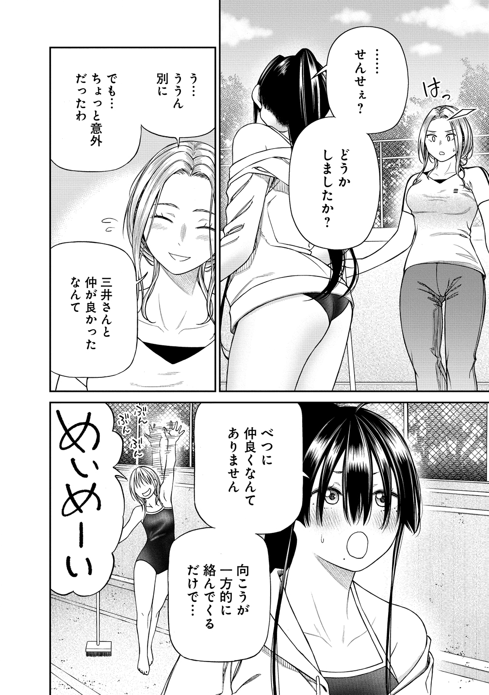 Anata e Sasageru Sadistic - Chapter 6 - Page 10