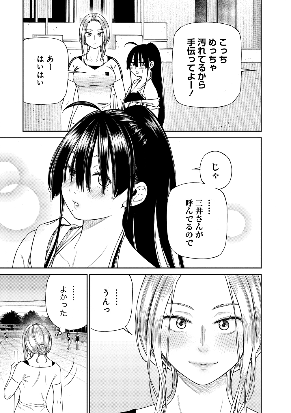 Anata e Sasageru Sadistic - Chapter 6 - Page 11