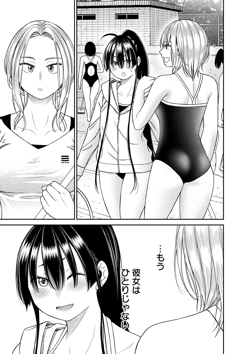 Anata e Sasageru Sadistic - Chapter 6 - Page 13