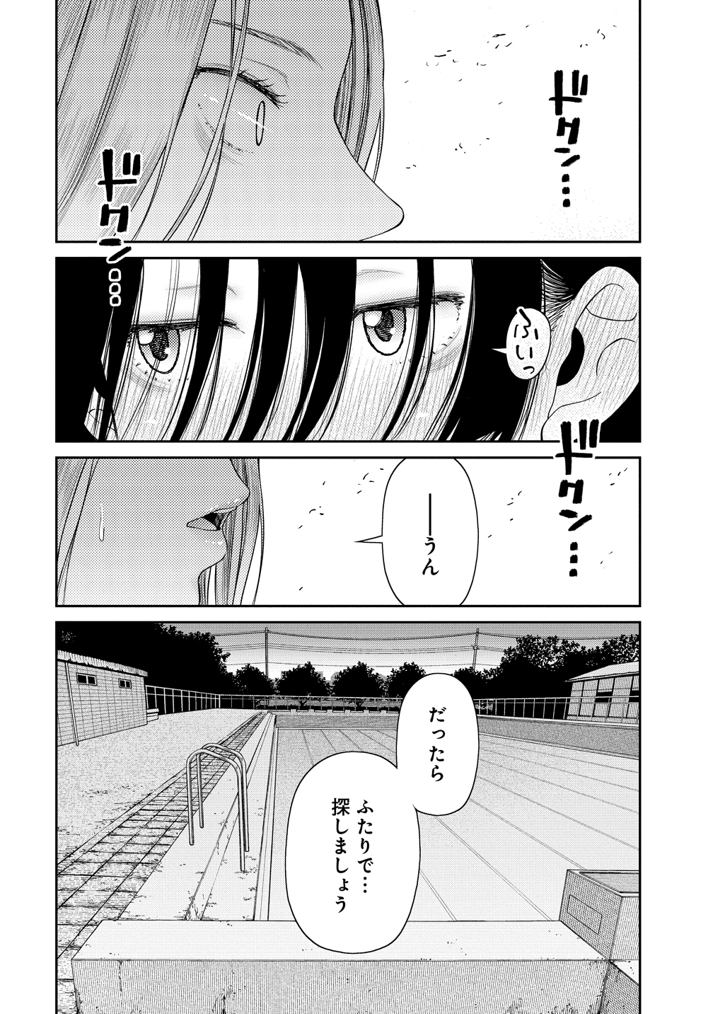 Anata e Sasageru Sadistic - Chapter 6 - Page 17