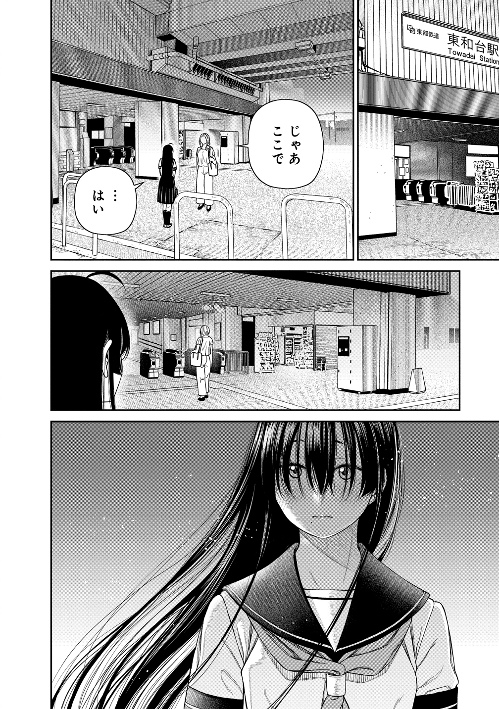 Anata e Sasageru Sadistic - Chapter 6 - Page 23