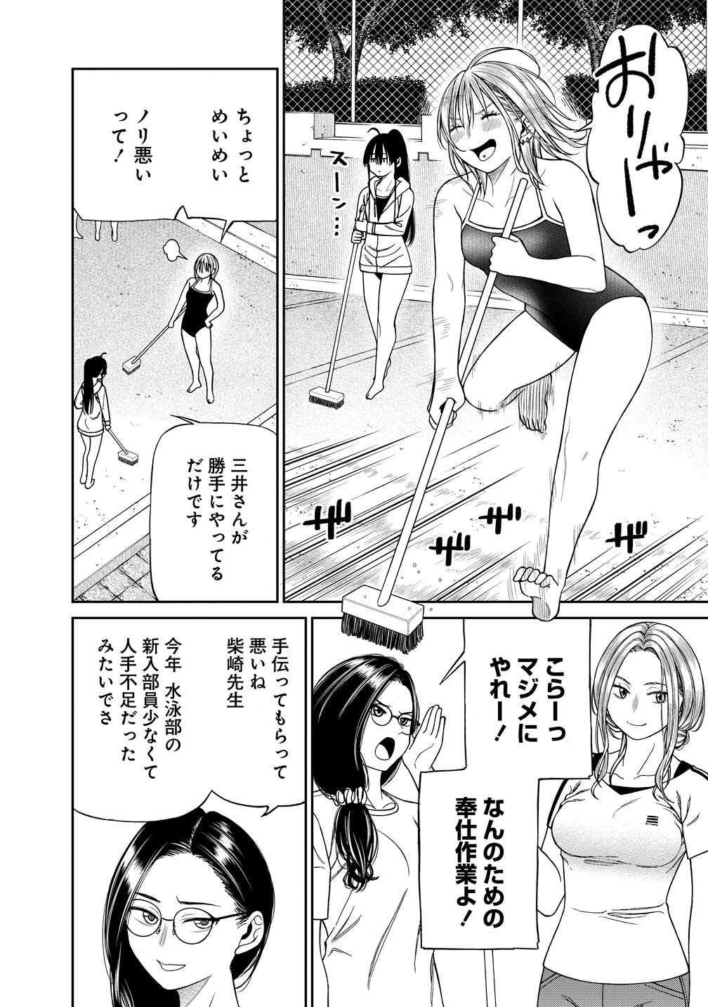 Anata e Sasageru Sadistic - Chapter 6 - Page 6