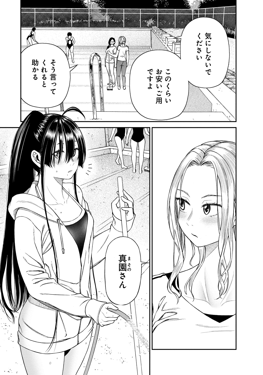 Anata e Sasageru Sadistic - Chapter 6 - Page 7