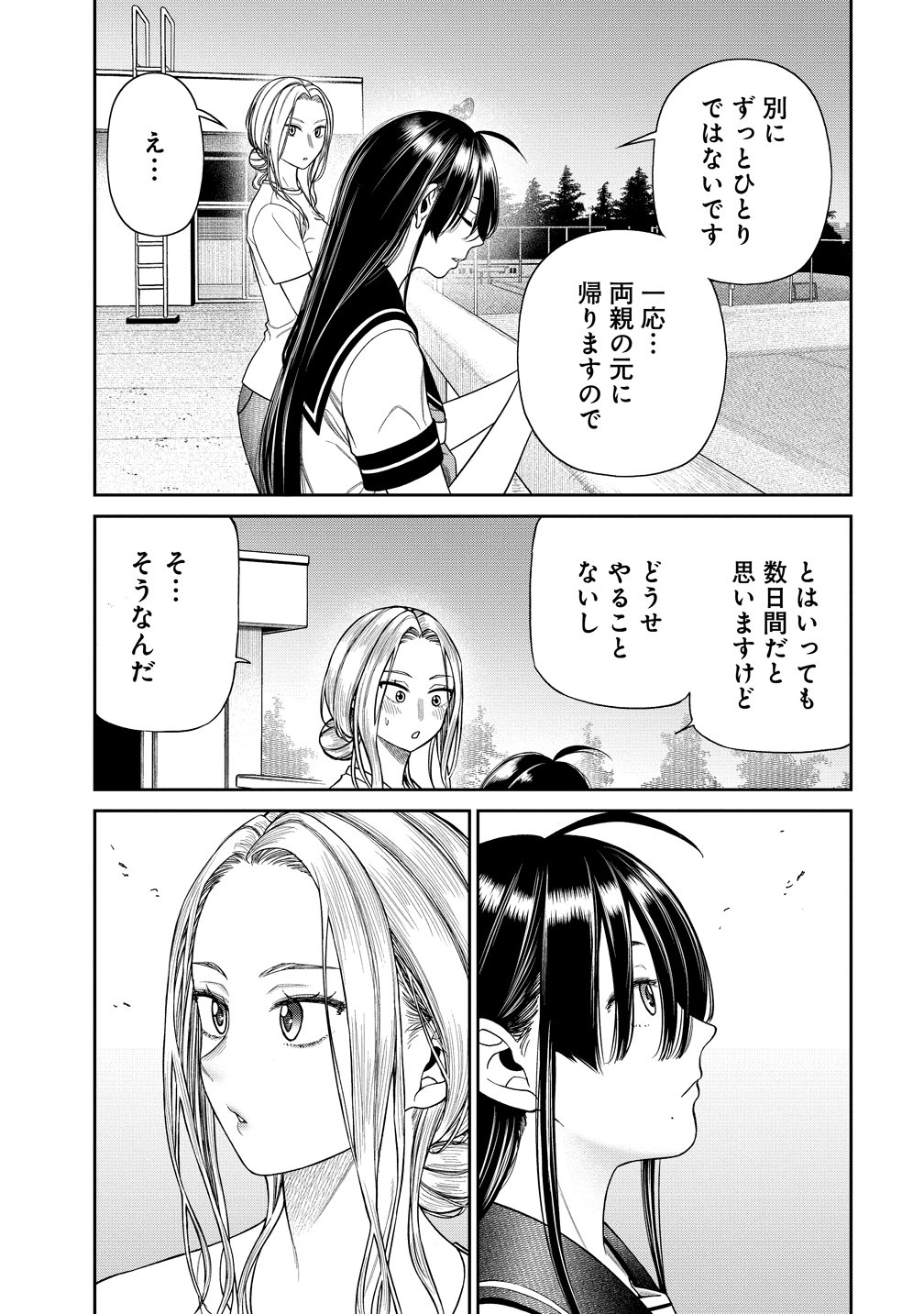 Anata e Sasageru Sadistic - Chapter 7 - Page 14