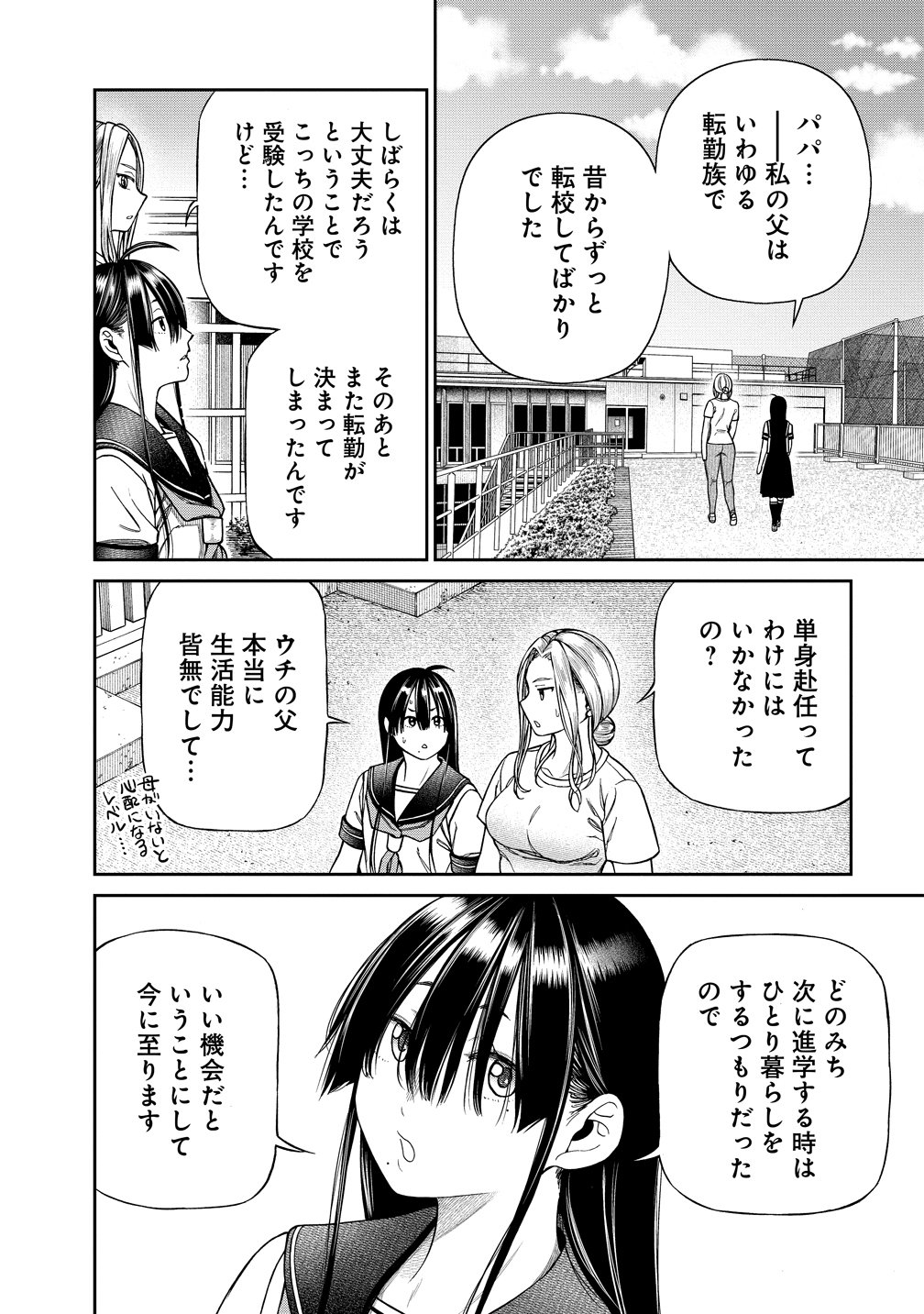 Anata e Sasageru Sadistic - Chapter 7 - Page 16