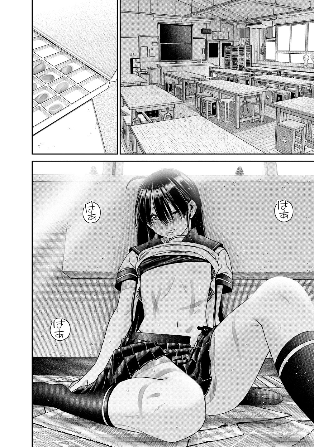 Anata e Sasageru Sadistic - Chapter 7 - Page 20