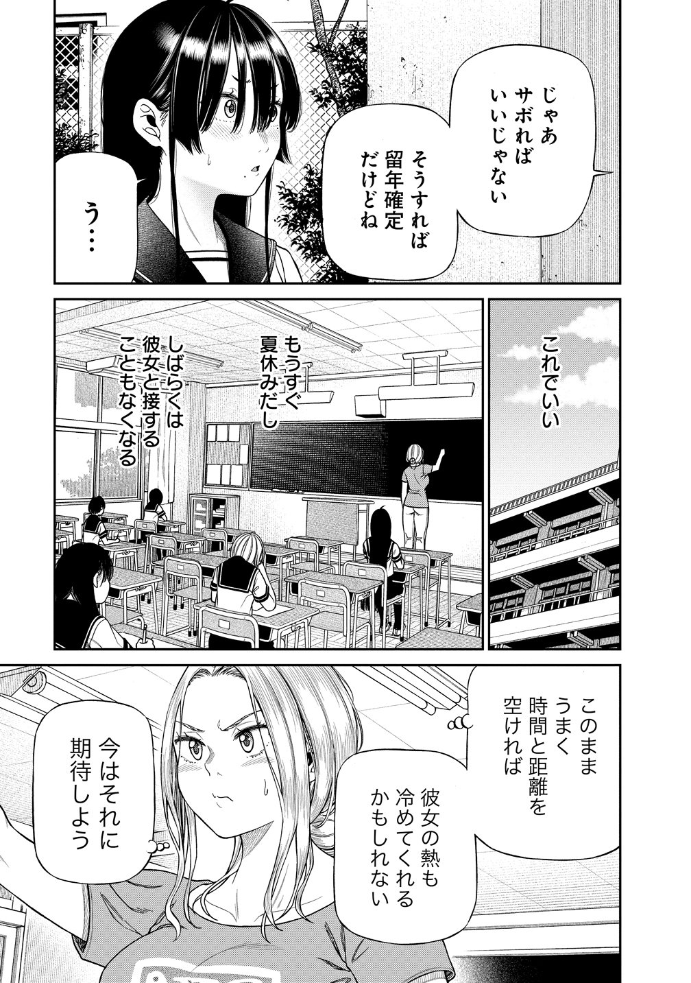 Anata e Sasageru Sadistic - Chapter 7 - Page 5