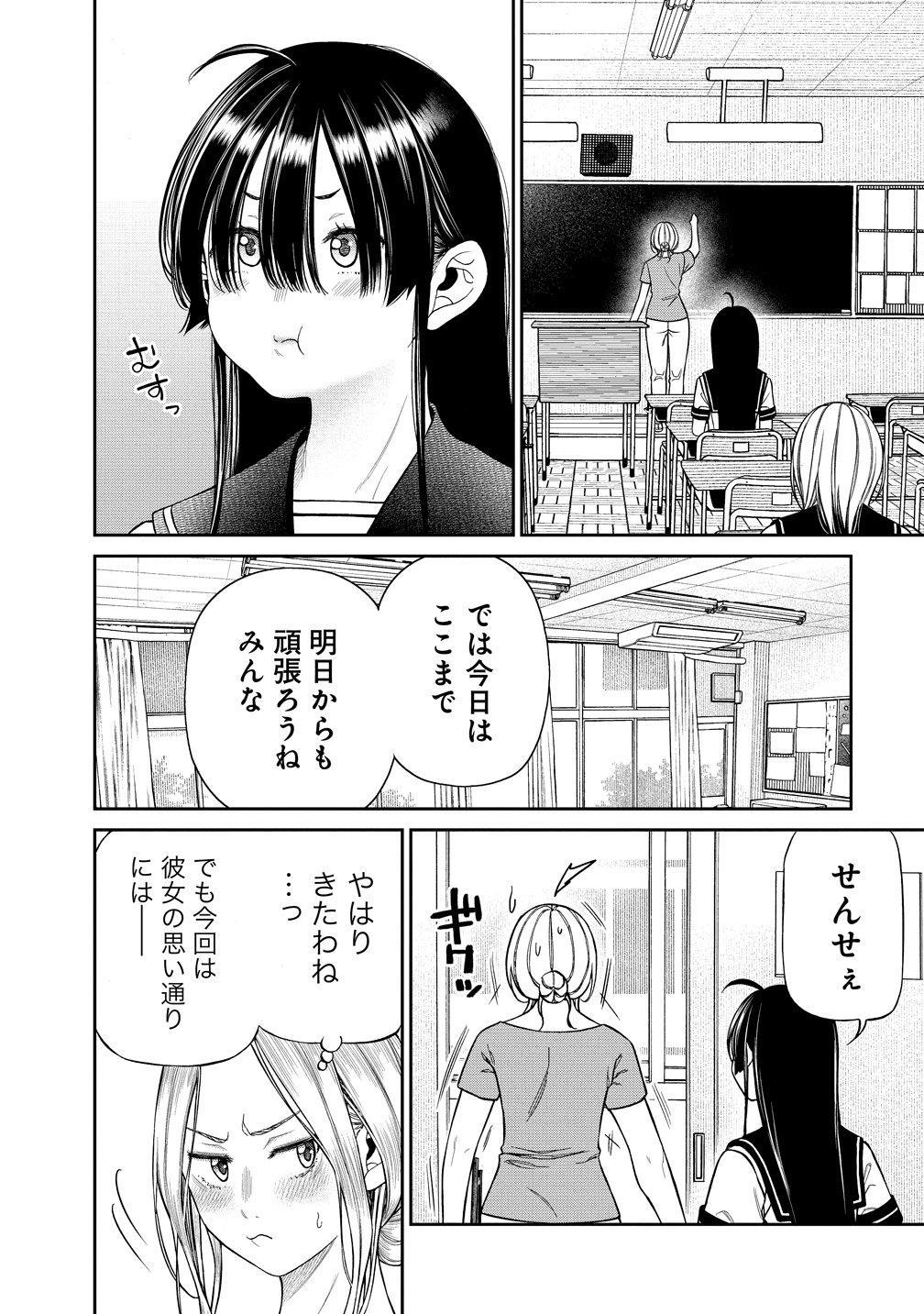 Anata e Sasageru Sadistic - Chapter 7 - Page 6