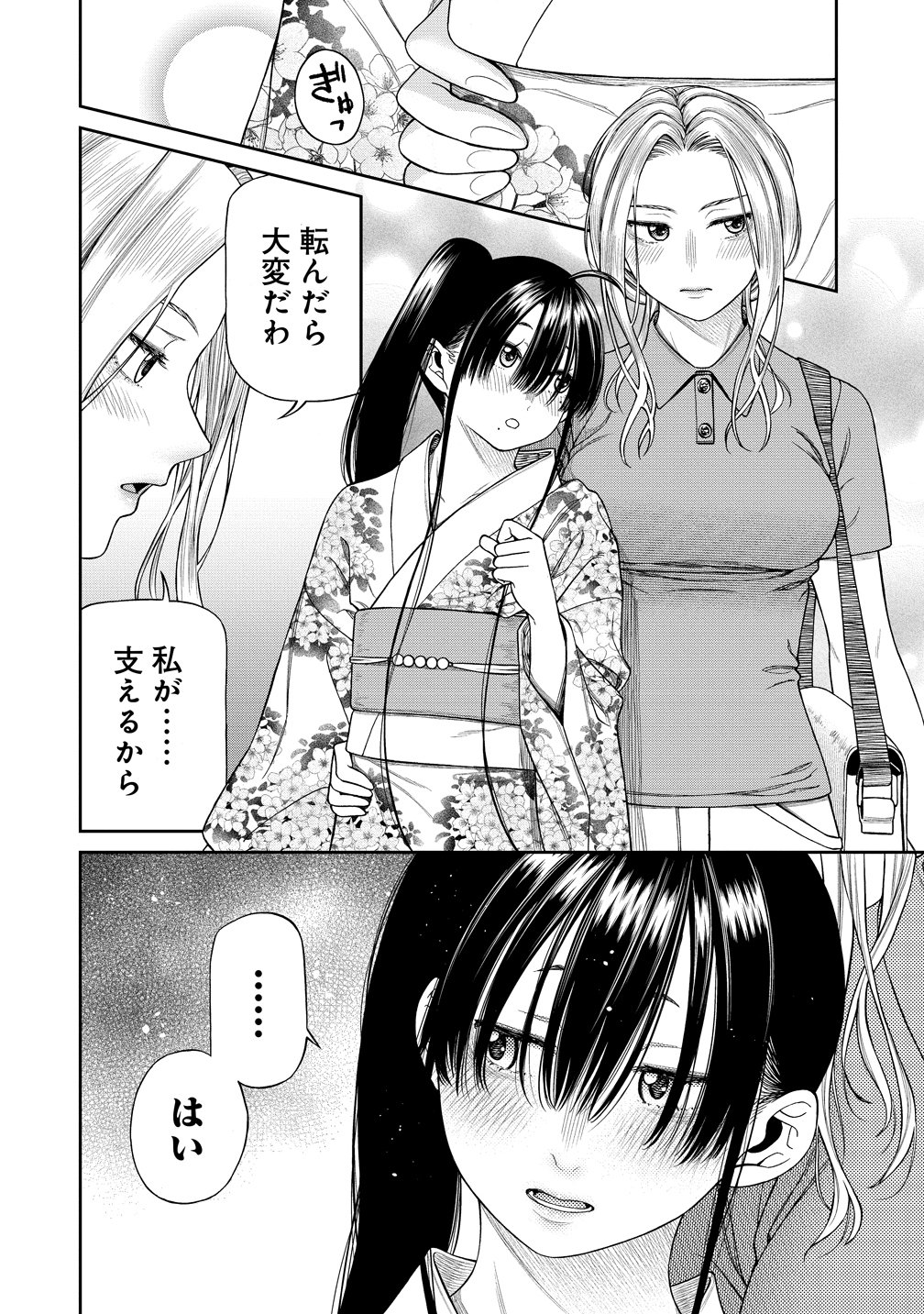 Anata e Sasageru Sadistic - Chapter 8 - Page 18