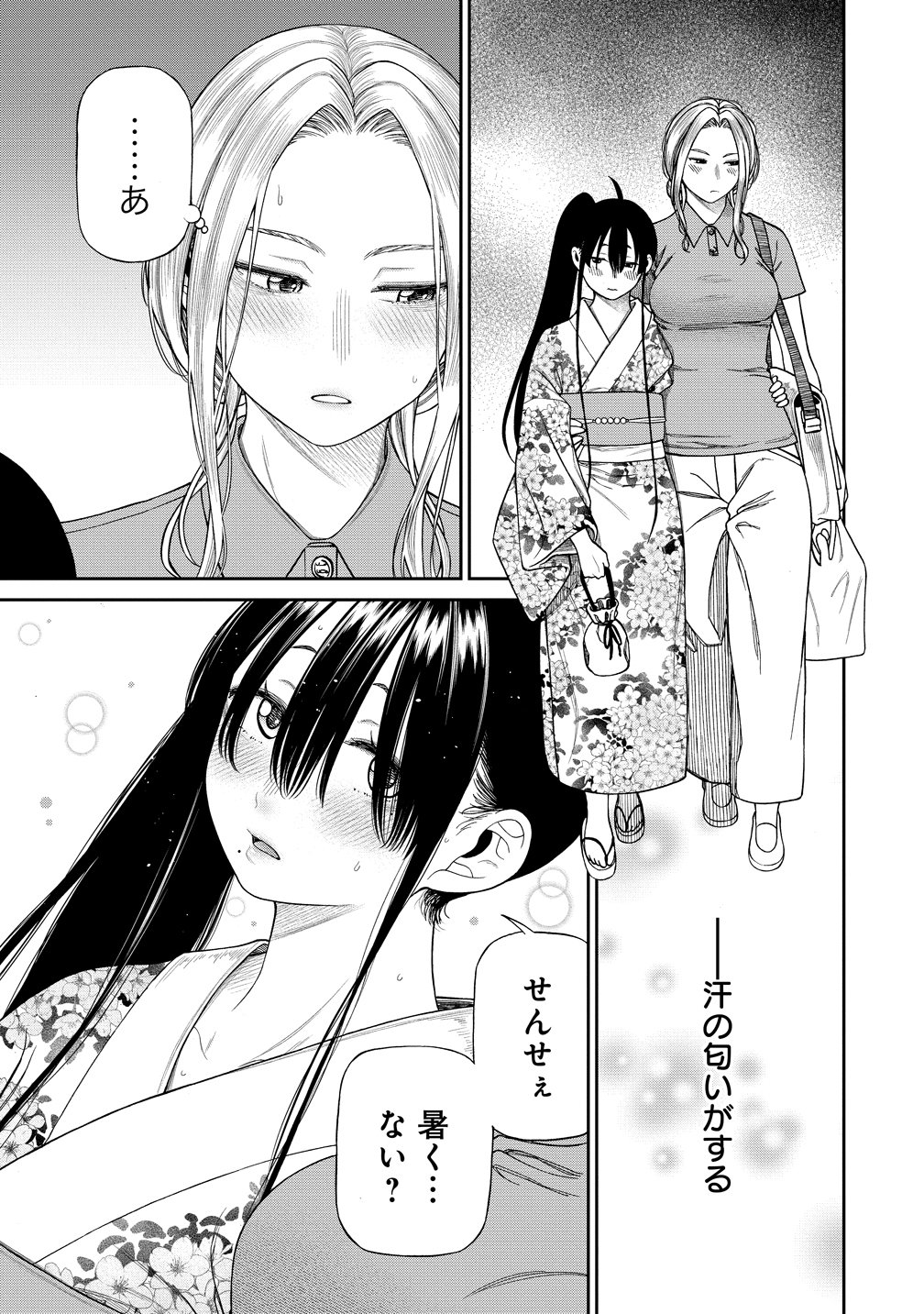 Anata e Sasageru Sadistic - Chapter 8 - Page 19