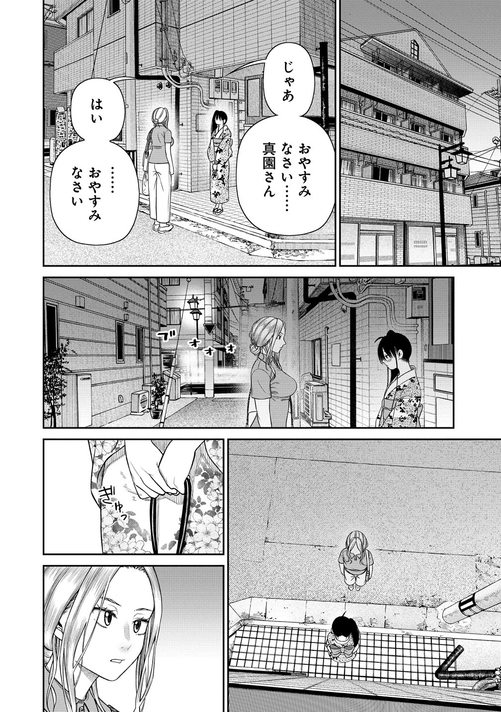 Anata e Sasageru Sadistic - Chapter 8 - Page 20