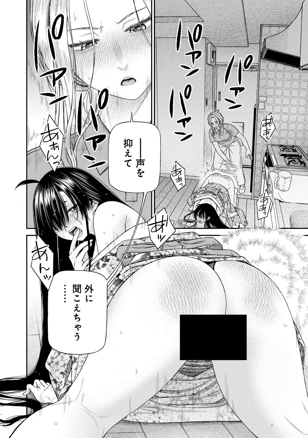 Anata e Sasageru Sadistic - Chapter 8 - Page 22