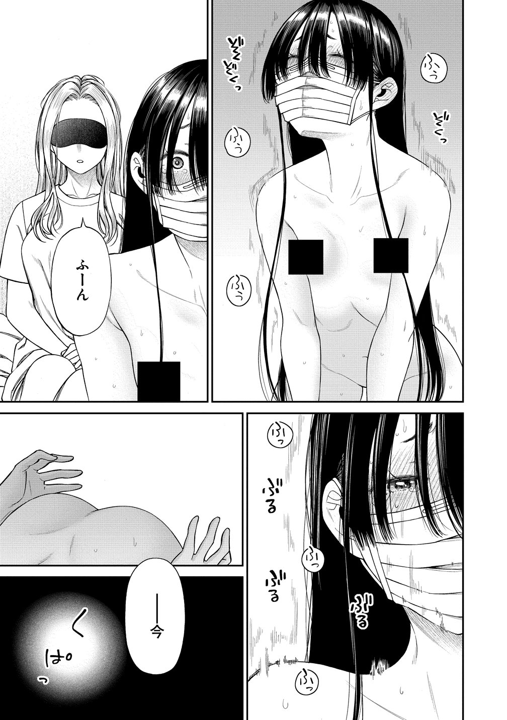 Anata e Sasageru Sadistic - Chapter 9 - Page 19