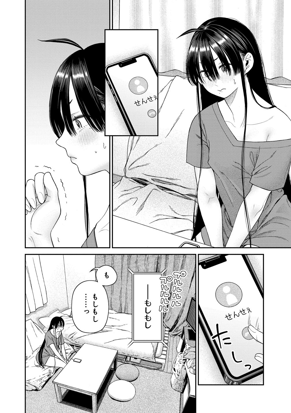 Anata e Sasageru Sadistic - Chapter 9 - Page 2