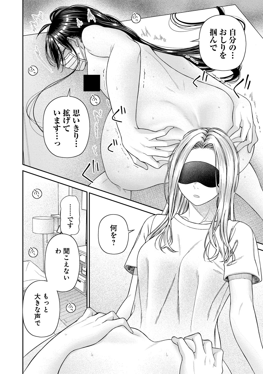 Anata e Sasageru Sadistic - Chapter 9 - Page 20