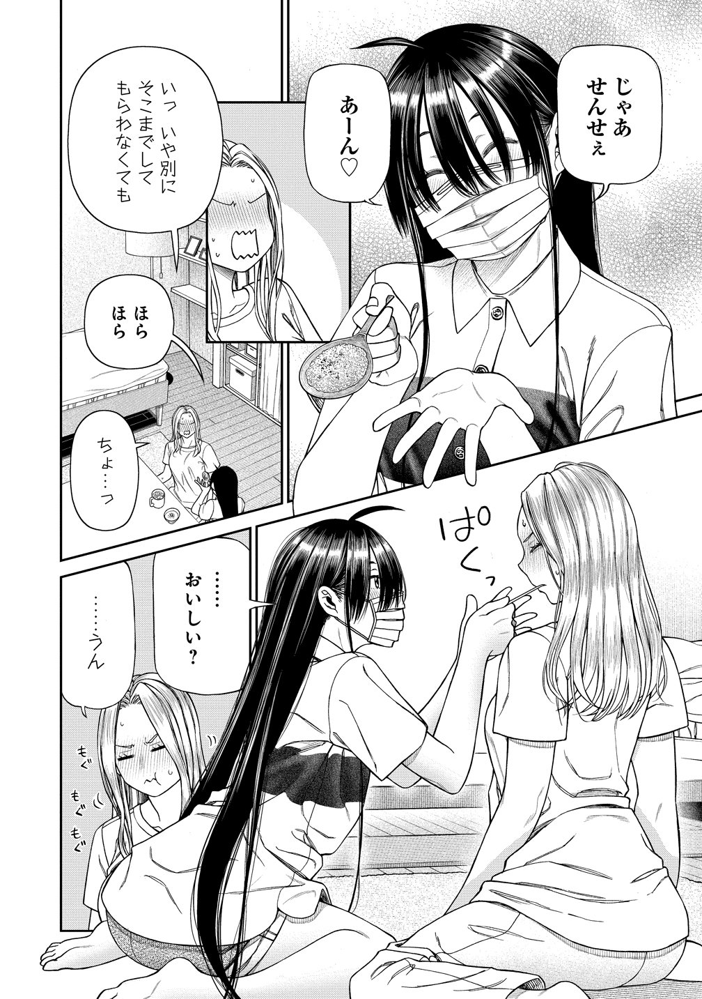 Anata e Sasageru Sadistic - Chapter 9 - Page 8