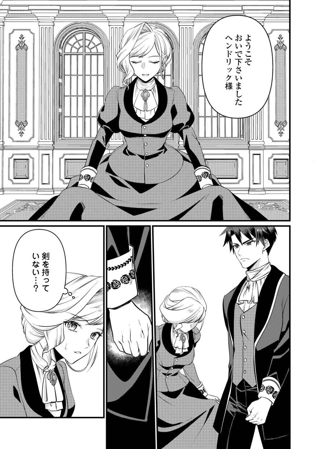 Anata no Ai Nado Irimasen - Chapter 18 - Page 17