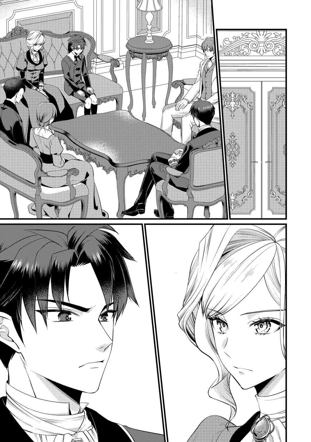 Anata no Ai Nado Irimasen - Chapter 18 - Page 19