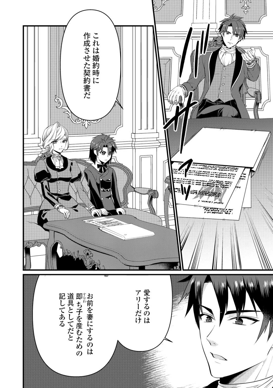 Anata no Ai Nado Irimasen - Chapter 18 - Page 20