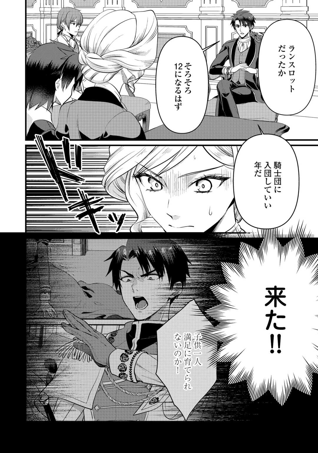 Anata no Ai Nado Irimasen - Chapter 18 - Page 22