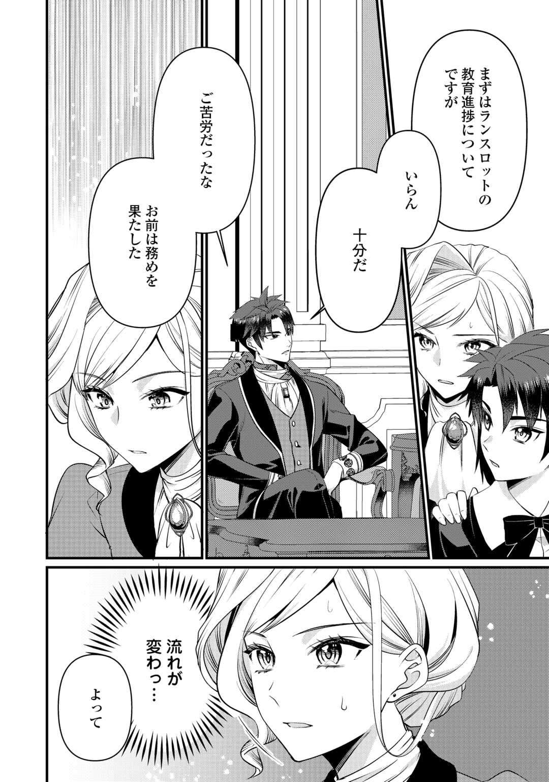 Anata no Ai Nado Irimasen - Chapter 18 - Page 24