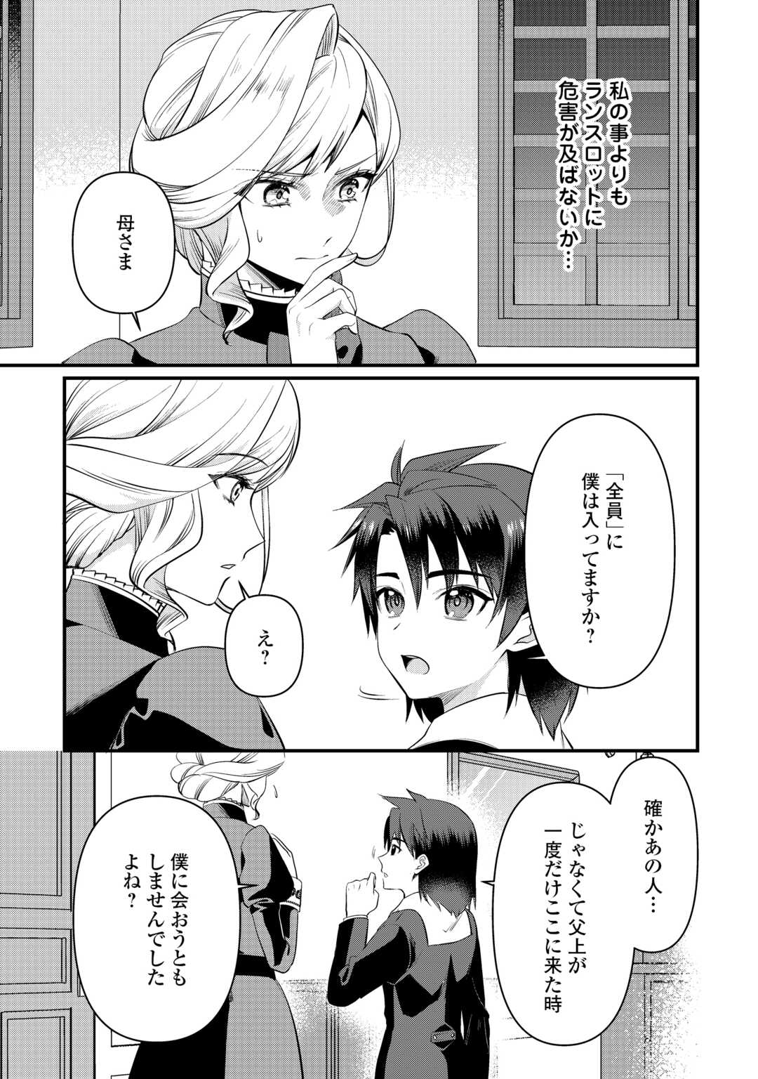 Anata no Ai Nado Irimasen - Chapter 18 - Page 3