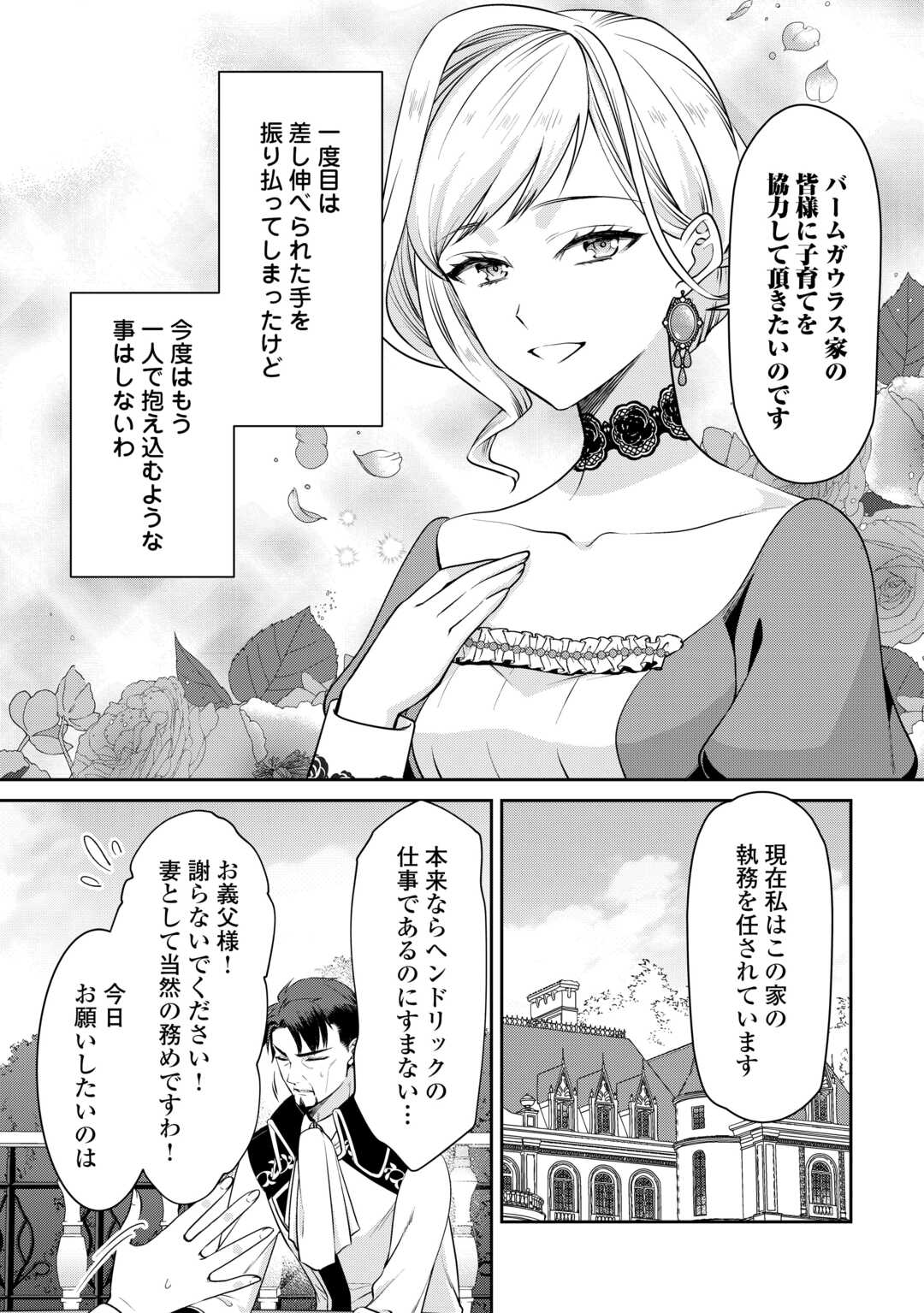 Anata no Ai Nado Irimasen - Chapter 2 - Page 11