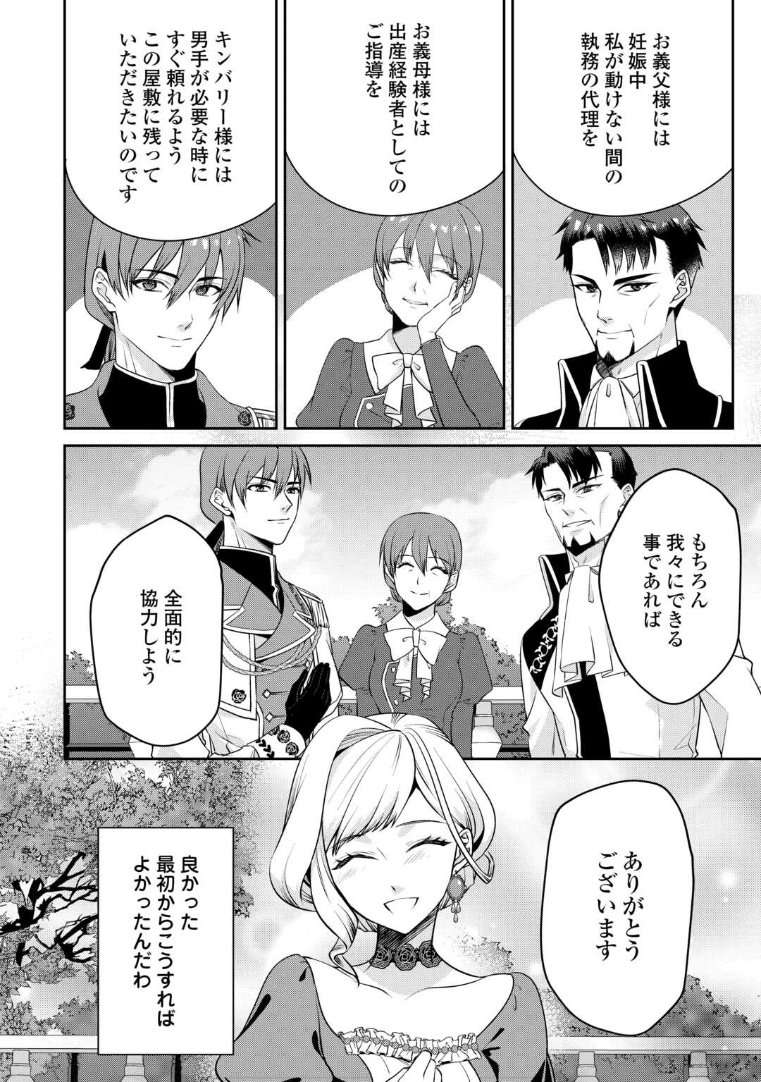 Anata no Ai Nado Irimasen - Chapter 2 - Page 12