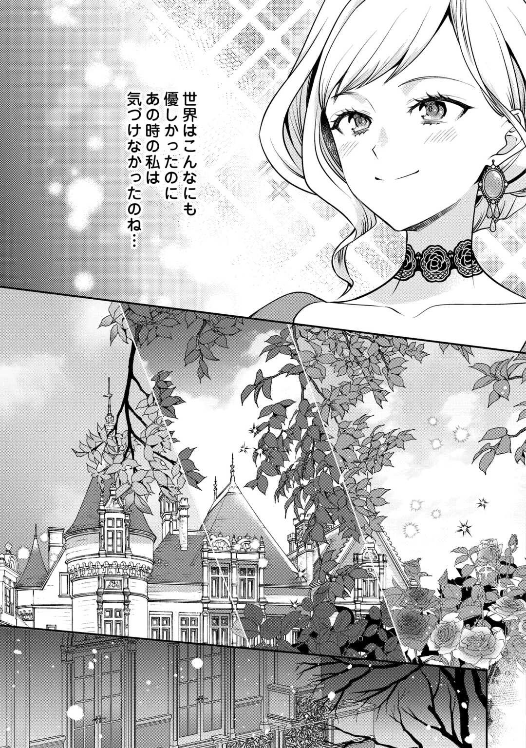 Anata no Ai Nado Irimasen - Chapter 2 - Page 13